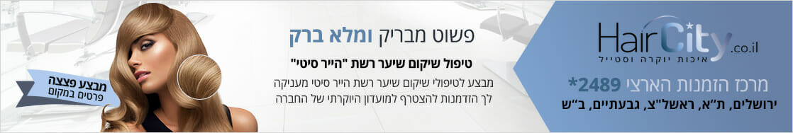  באנר ראשי 2